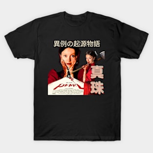 ホラー映画『Pearl パール』モチーフのTシャツ、X-girl&XLARGEと